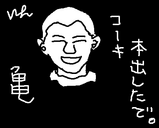 三男は辮髪。