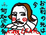 リア王 より