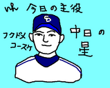 福留は桑田に似ていると言われます。