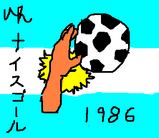 神の子の神がかりなシュート。