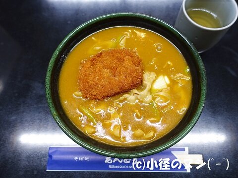 戸部 あんどう De カレー南ばん 濱のおいしい小径