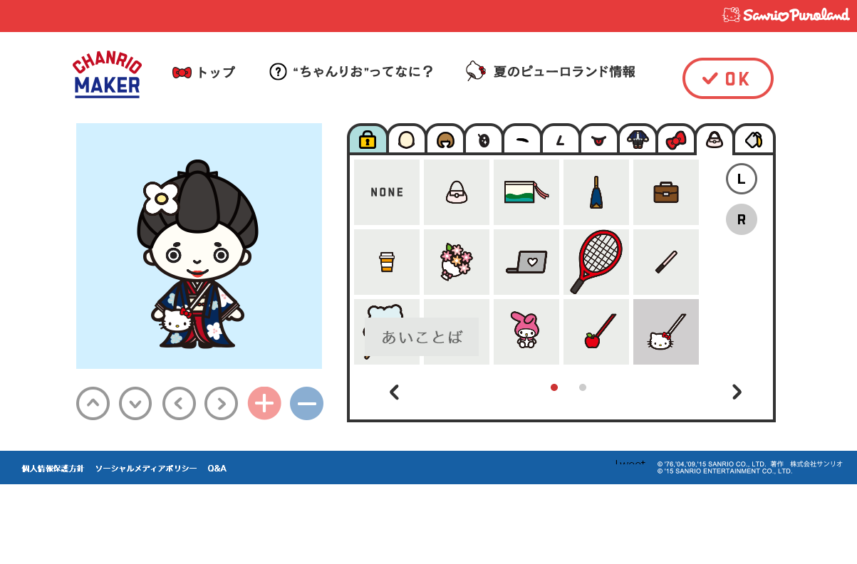 ちゃんりおメーカーでキャラクターを作ってみた まろまゆげのわんこがいる暮らし 愛犬との日々を記録に残そう