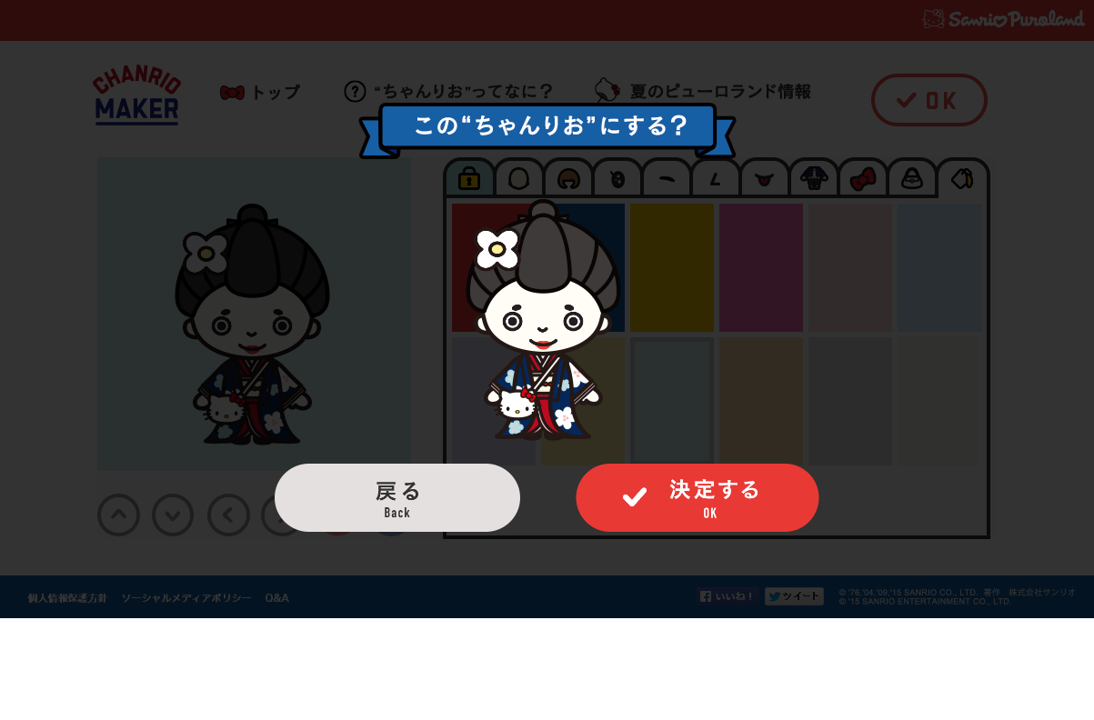 ちゃんりおメーカーでキャラクターを作ってみた まろまゆげのわんこがいる暮らし 愛犬との日々を記録に残そう