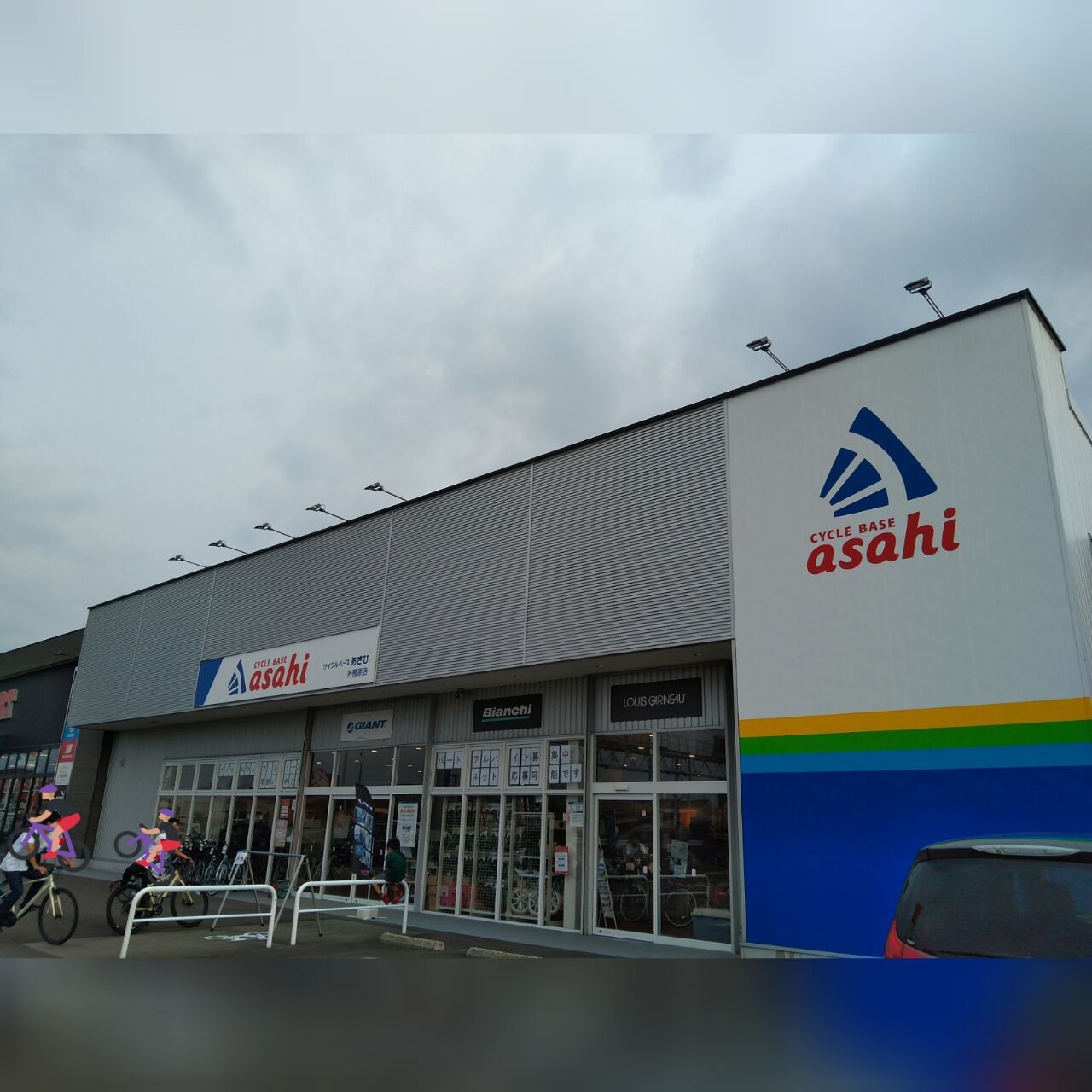 あさひ自転車 株主優待 ネットで使う