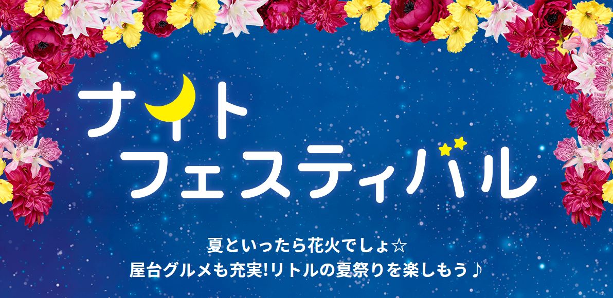 リトルワールド 9 21 可児市民 犬山市民に朗報 まろんのマイペース投資日記 リトルワールド 9 21 可児市民 犬山市民に朗報 まろんのマイペース投資日記