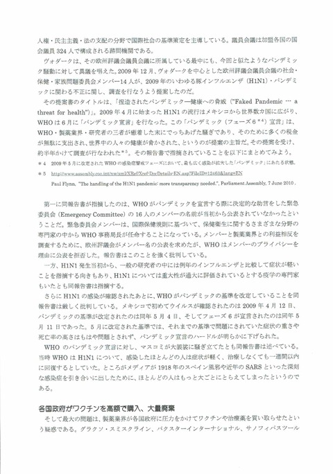 200605鶴田レポート3