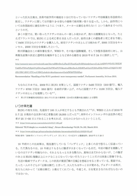 200605鶴田レポート4
