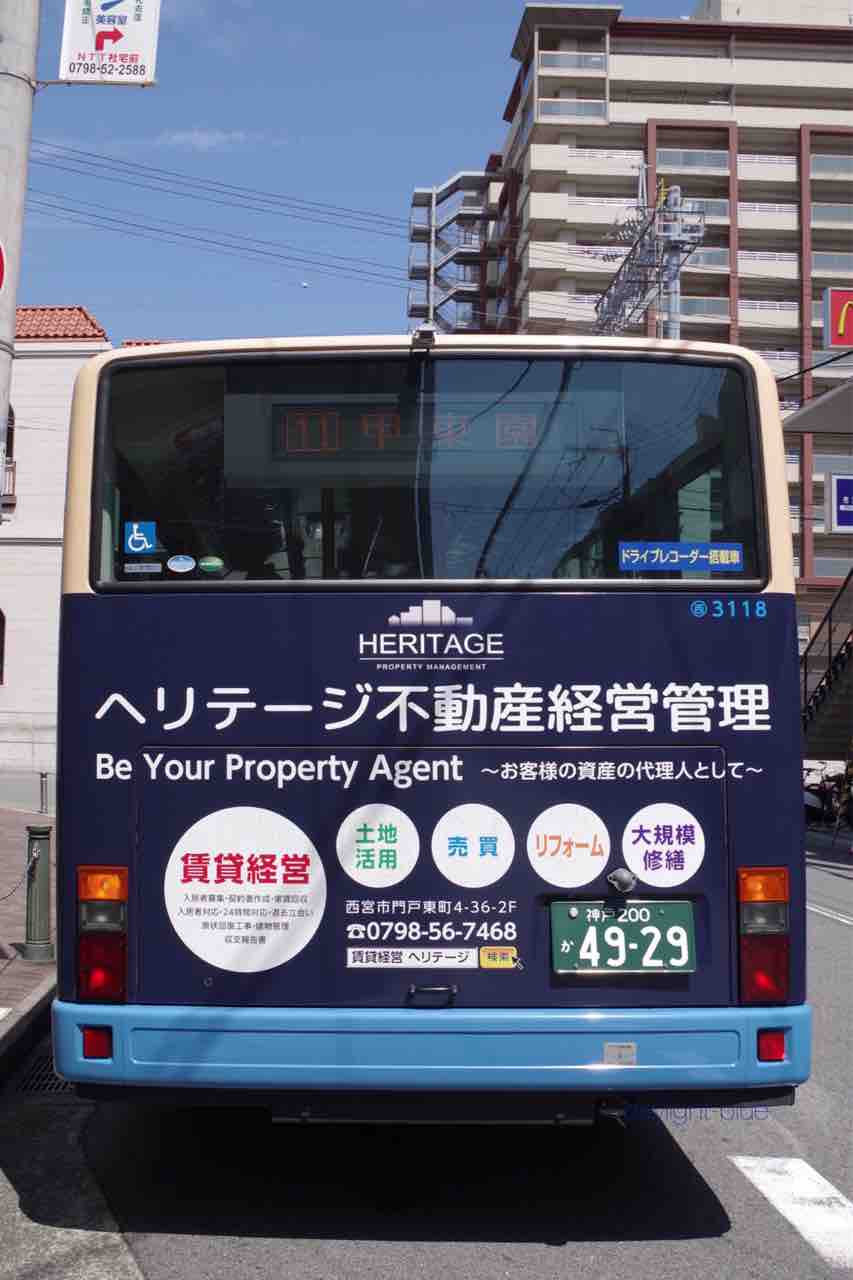 阪急バス 3118 爽嶺のバス録 阪急バス 3118 爽嶺のバス録