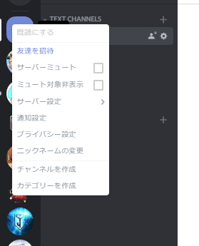 O Discord講座 O見たくないチャンネルを一掃する方法 O Discord講座 O見たくないチャンネルを一掃する方法