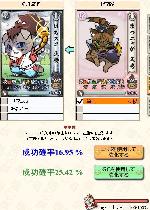 のぶニャがの野望ブログ マロちゃんのニャン子奮闘記 13年12月 のぶニャがの野望ブログ マロちゃんのニャン子奮闘記 13年12月