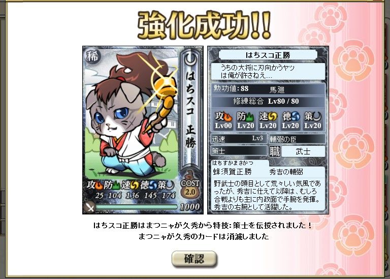のぶニャがの野望ブログ マロちゃんのニャン子奮闘記 13年12月 のぶニャがの野望ブログ マロちゃんのニャン子奮闘記 13年12月