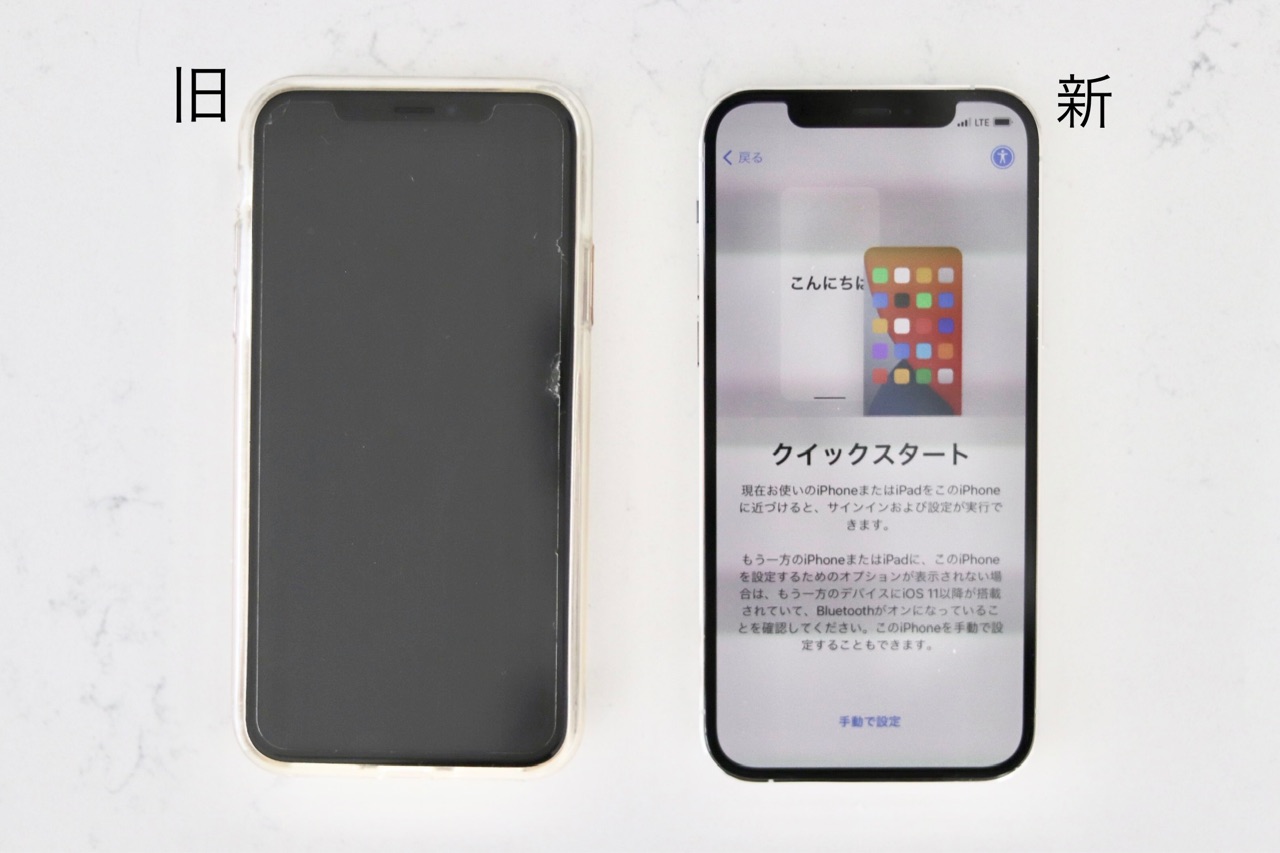 Iphoneデータ移行が 劇的に簡単になってる件 Iphone12 Pro購入 Marriage Life In Arizona アリゾナで国際結婚 Powered By ライブドアブログ Iphoneデータ移行が 劇的に簡単になってる件 Iphone12 Pro購入 Marriage Life In Arizona アリゾナで国際結婚 Powered By ライブドアブログ