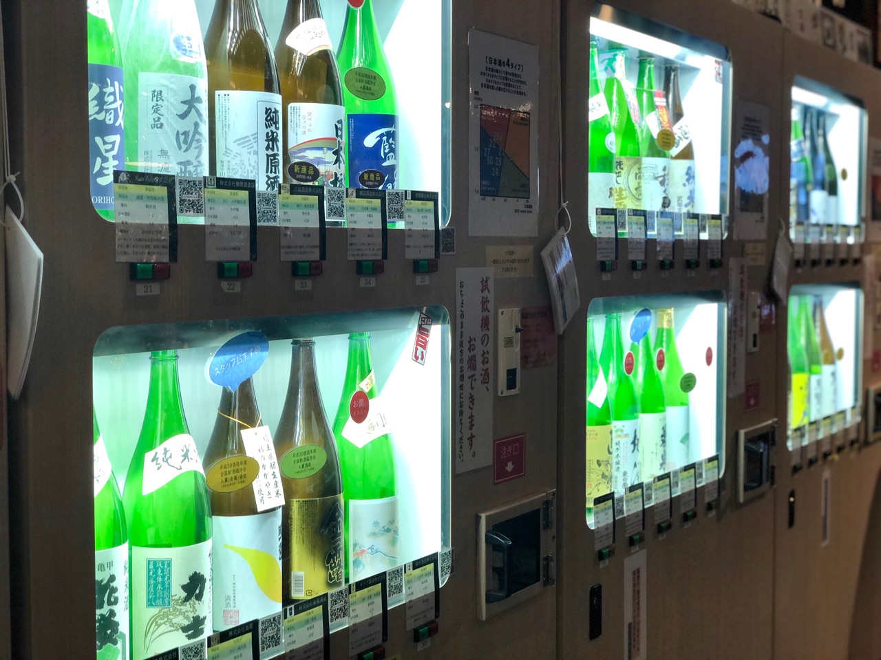 日本酒、1コインで利き酒ができる場所！【日本一時帰国】 : Marriage life in Arizona アリゾナで国際結婚♥ Powered  by ライブドアブログ