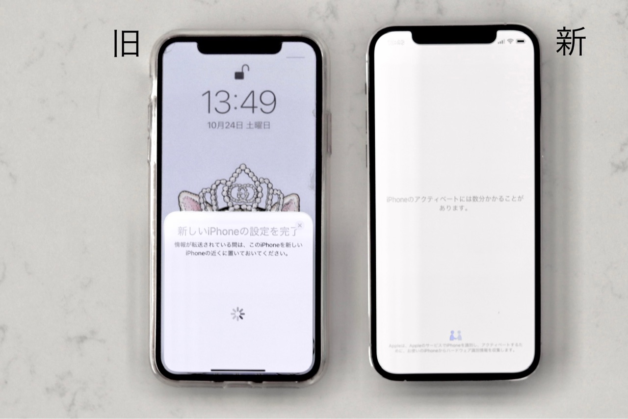 Iphoneデータ移行が 劇的に簡単になってる件 Iphone12 Pro購入 Marriage Life In Arizona アリゾナで国際結婚 Powered By ライブドアブログ Iphoneデータ移行が 劇的に簡単になってる件 Iphone12 Pro購入 Marriage Life In Arizona アリゾナで国際結婚 Powered By ライブドアブログ