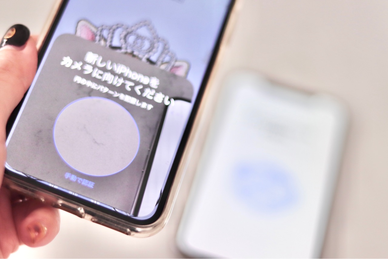 Iphoneデータ移行が 劇的に簡単になってる件 Iphone12 Pro購入 Marriage Life In Arizona アリゾナで国際結婚 Powered By ライブドアブログ Iphoneデータ移行が 劇的に簡単になってる件 Iphone12 Pro購入 Marriage Life In Arizona アリゾナで国際結婚 Powered By ライブドアブログ