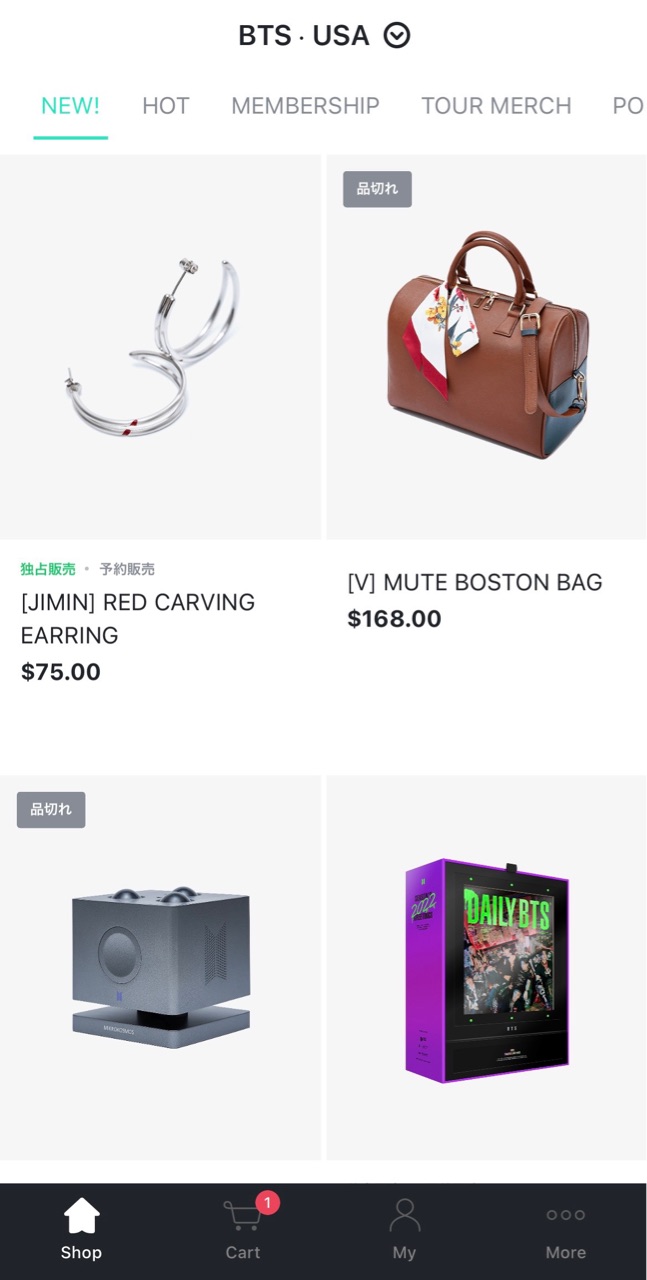 BTSの1秒で品切れた商品、3度目でゲットなるか??＋購入のプチ裏