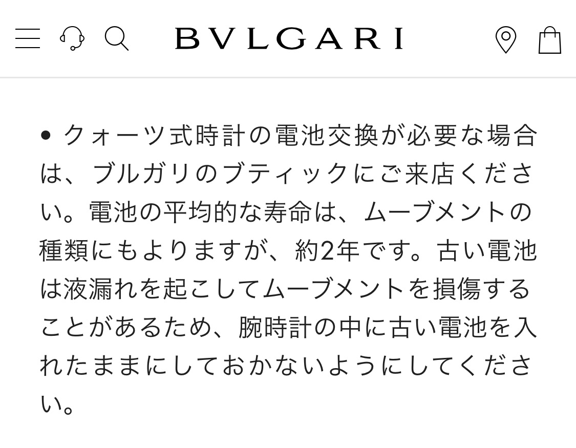 ハイブランド時計のメンテナンスは いくらかかるか アメリカでの腕時計の電池交換は 注意してください Marriage Life In Arizona アリゾナで国際結婚 Powered By ライブドアブログ