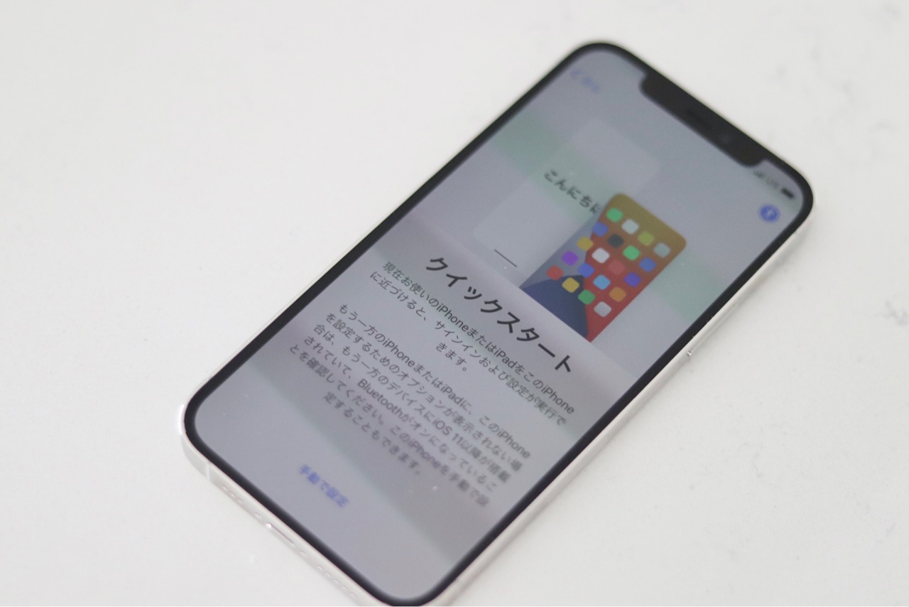 Iphoneデータ移行が 劇的に簡単になってる件 Iphone12 Pro購入 Marriage Life In Arizona アリゾナで国際結婚 Powered By ライブドアブログ Iphoneデータ移行が 劇的に簡単になってる件 Iphone12 Pro購入 Marriage Life In Arizona アリゾナで国際結婚 Powered By ライブドアブログ