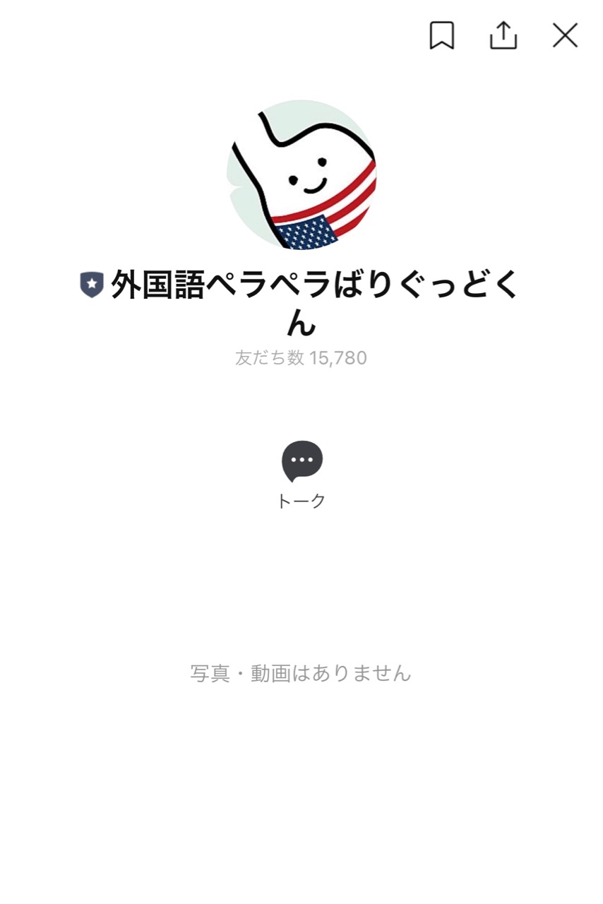 写真を送ると自動翻訳してくれる 便利な Line友達 Marriage Life In Arizona アリゾナで国際結婚 Powered By ライブドアブログ 写真を送ると自動翻訳してくれる 便利な Line友達 Marriage Life In Arizona アリゾナで国際結婚 Powered By ライブドアブログ
