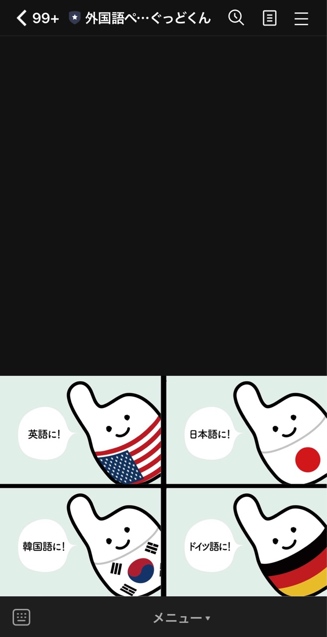 写真を送ると自動翻訳してくれる 便利な Line友達 Marriage Life In Arizona アリゾナで国際結婚 Powered By ライブドアブログ 写真を送ると自動翻訳してくれる 便利な Line友達 Marriage Life In Arizona アリゾナで国際結婚 Powered By ライブドアブログ