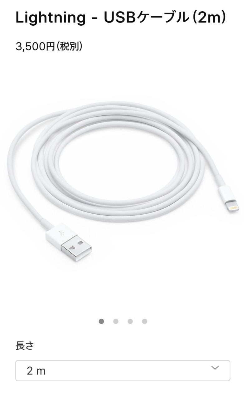 お洒落で頑丈なケータイ充電ケーブル【IKEA購入品】 : Marriage life 