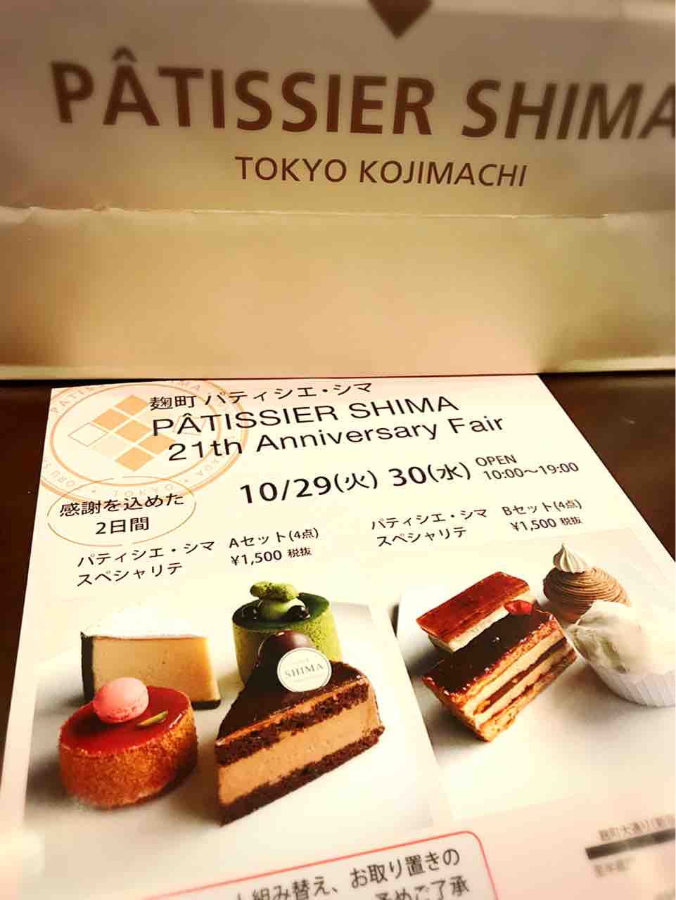 パティシエシマ21周年ケーキ 大根の鶏団子挟み蒸し カリフラワーの梅おかか和え トマト肉じゃが As Of Today Foods パティシエシマ21周年ケーキ 大根の鶏団子挟み蒸し カリフラワーの梅おかか和え トマト肉じゃが As Of Today Foods