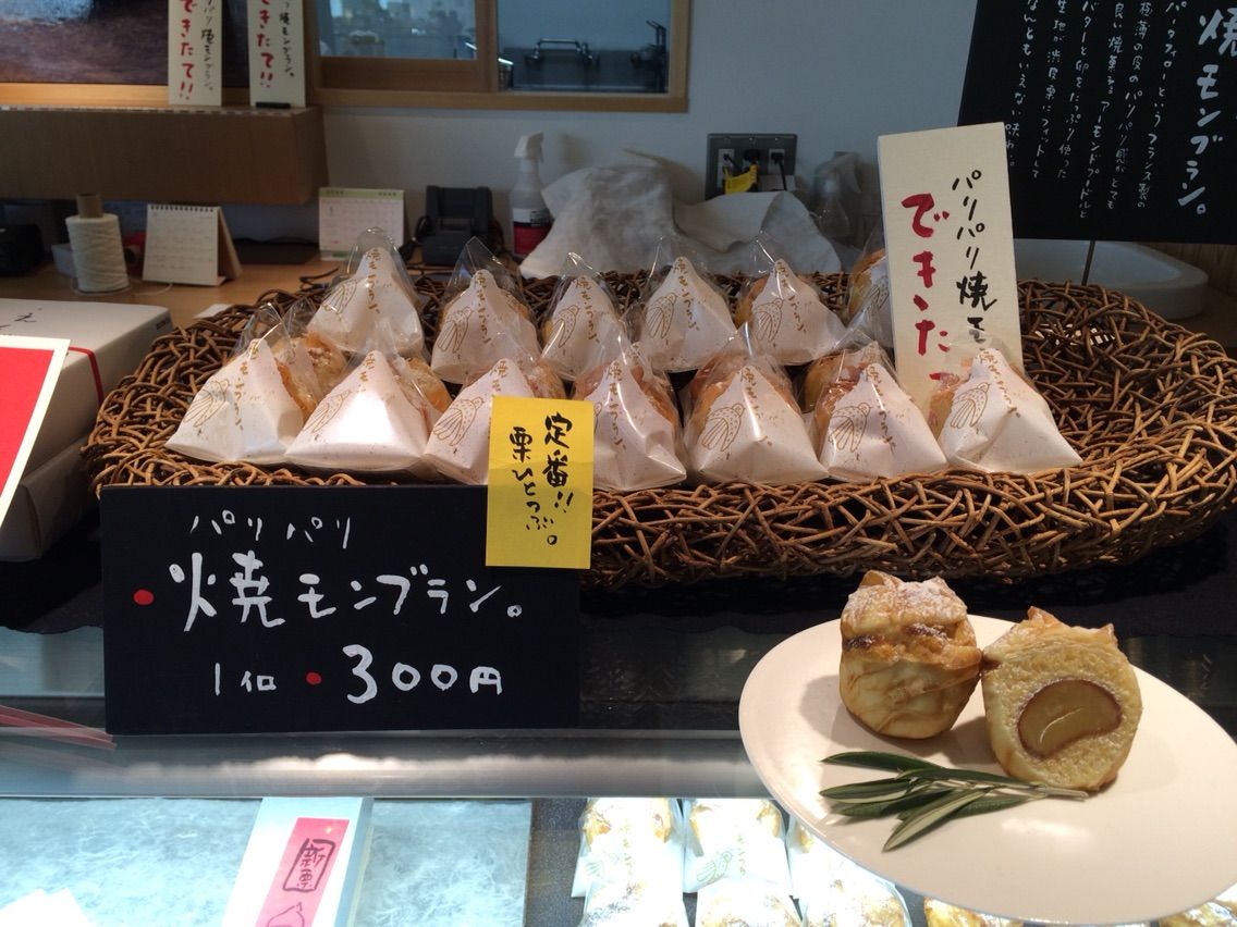 湘南t Site 和菓子 菜の花 の焼きモンブランとどら焼き マロンとフランのお庭 湘南t Site 和菓子 菜の花 の焼きモンブランとどら焼き マロンとフランのお庭