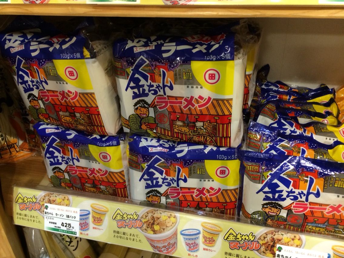 西日本出身の人にはたまらない 金ちゃんラーメンの聖地を見つけた 有楽町 徳島 香川トモニ市場 マロンとフランのお庭 西日本出身の人にはたまらない 金ちゃんラーメンの聖地を見つけた 有楽町 徳島 香川トモニ市場 マロンとフランのお庭