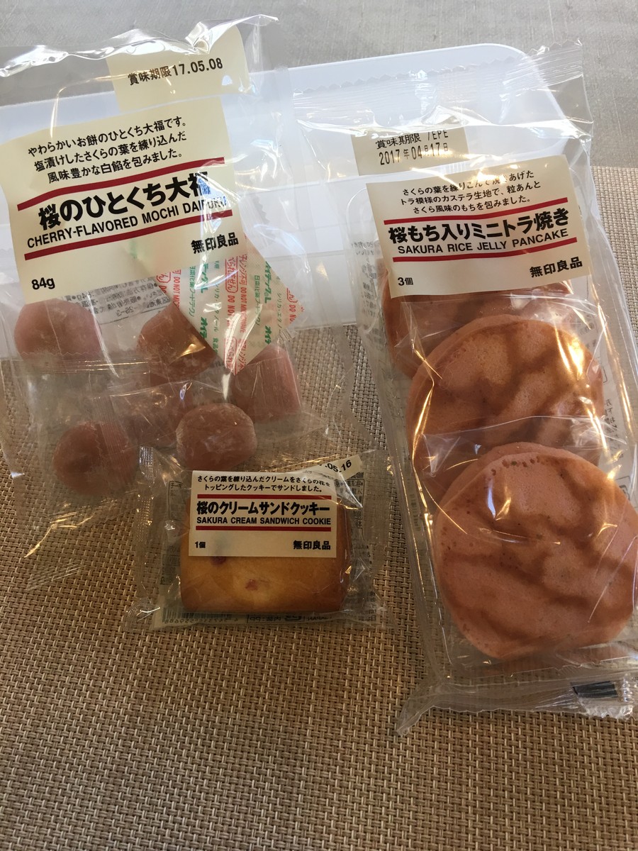 無印の桜シリーズのお菓子 スーパーセール シンプルに憧れて Powered By ライブドアブログ 無印の桜シリーズのお菓子 スーパーセール シンプルに憧れて Powered By ライブドアブログ