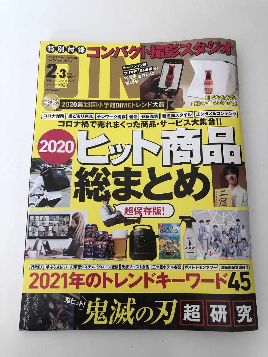 雑誌付録 使ってみたかったプロ気分になれるもの ローソンのスイーツが美味しかった話 シンプルに憧れて Powered By ライブドアブログ