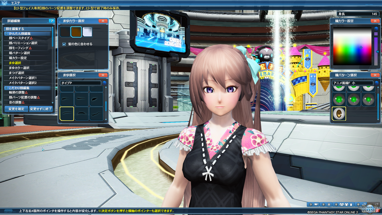 Pso2 エステ キャラクリ デフォルメ顔レシピ 3 まりぶ Pso2 エステ キャラクリ デフォルメ顔レシピ 3 まりぶ