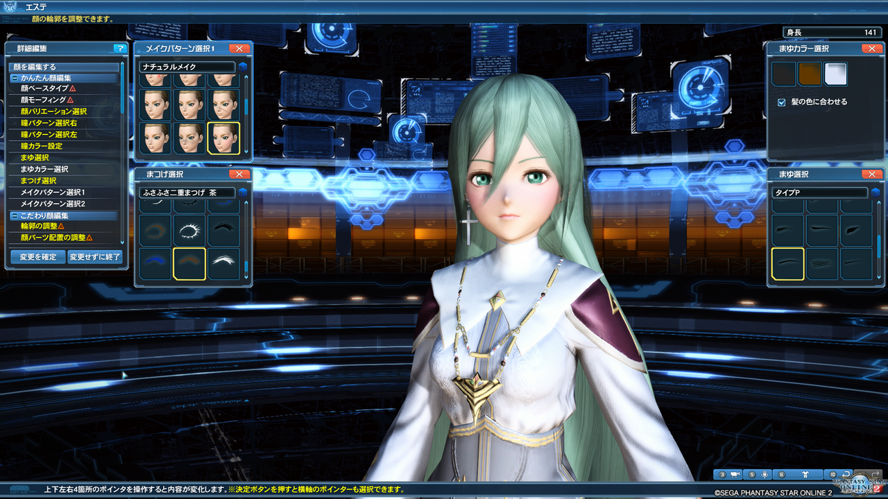 Pso2 エステ キャラクリ ロリ風スッキリ顔レシピ まりぶ Pso2 エステ キャラクリ ロリ風スッキリ顔レシピ まりぶ