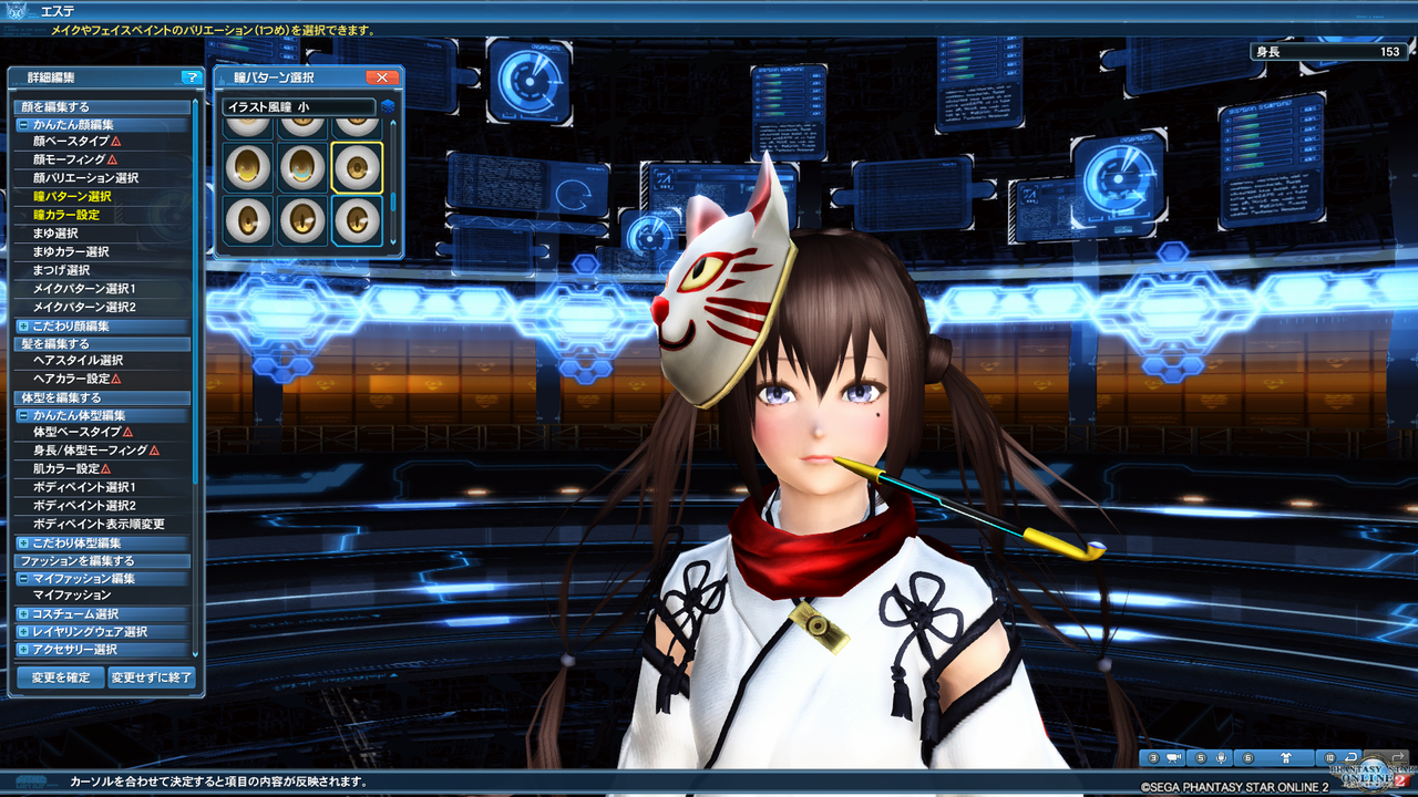 Pso2 キャラクリ 失敗しない キャラクリ初心者のためのパーツ選び 2 瞳編 まりぶ