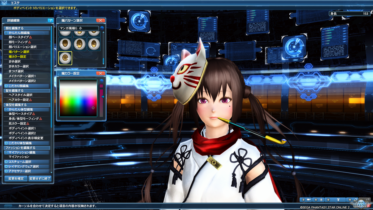 Pso2 瞳 マンガ風瞳g 小の感想 まりぶ Pso2 瞳 マンガ風瞳g 小の感想 まりぶ