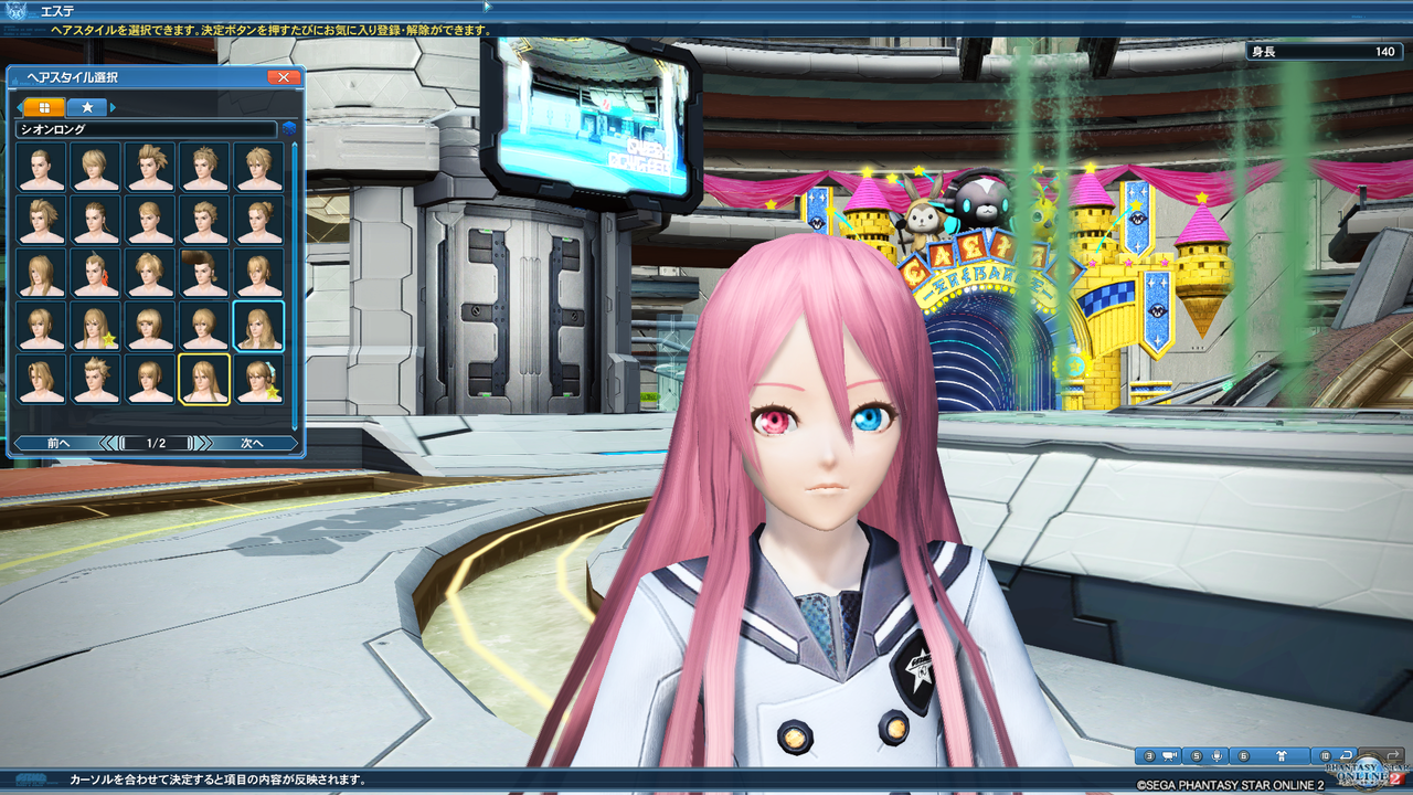 Pso2 エステ 男の娘 スッキリ顔で男の娘 まりぶ