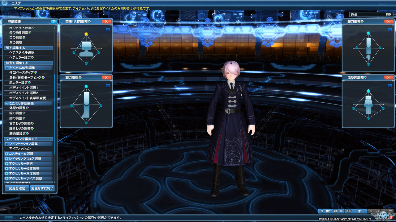 Pso2 エステ キャラクリ 男の娘 スッキリ顔レシピ 7 まりぶ