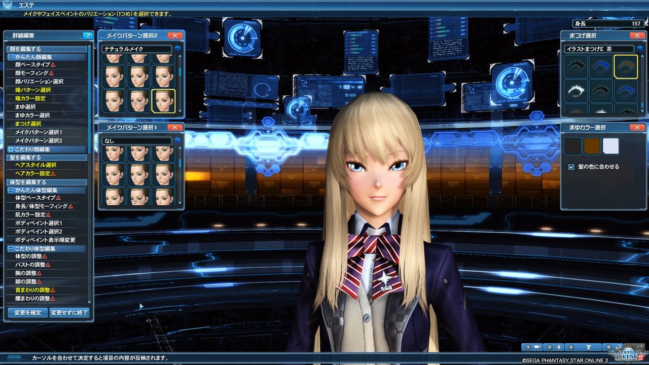 Pso2 エステ キャラクリ スッキリ顔の作り方 まりぶ