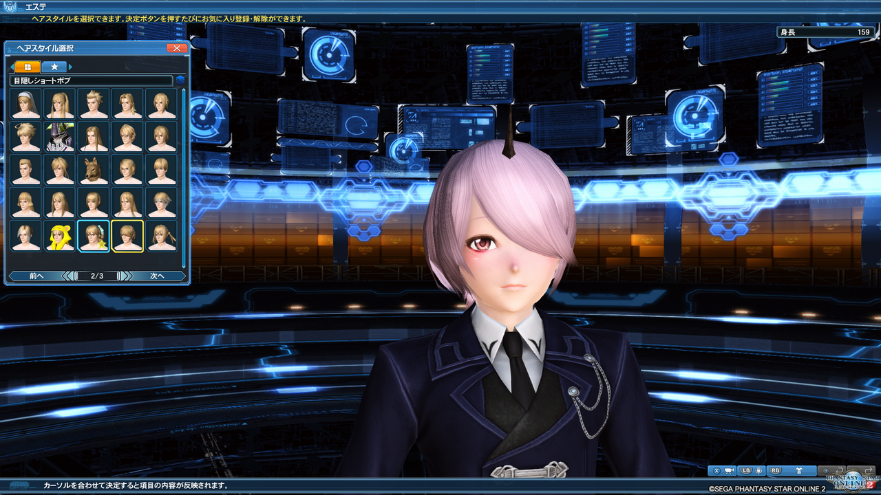 Pso2 エステ キャラクリ 男の娘 スッキリ顔レシピ 7 まりぶ Pso2 エステ キャラクリ 男の娘 スッキリ顔レシピ 7 まりぶ
