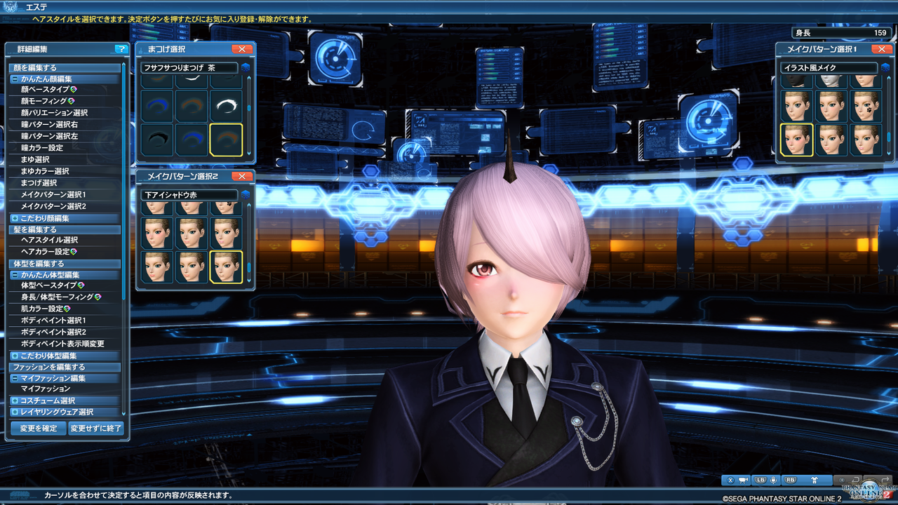 Pso2 エステ キャラクリ 男の娘 スッキリ顔レシピ 7 まりぶ Pso2 エステ キャラクリ 男の娘 スッキリ顔レシピ 7 まりぶ