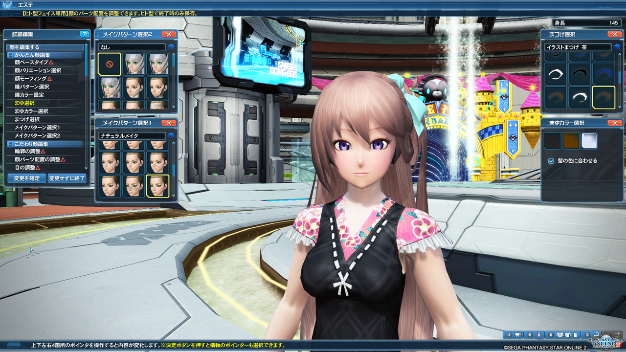 Pso2 エステ キャラクリ デフォルメ顔レシピ 3 まりぶ