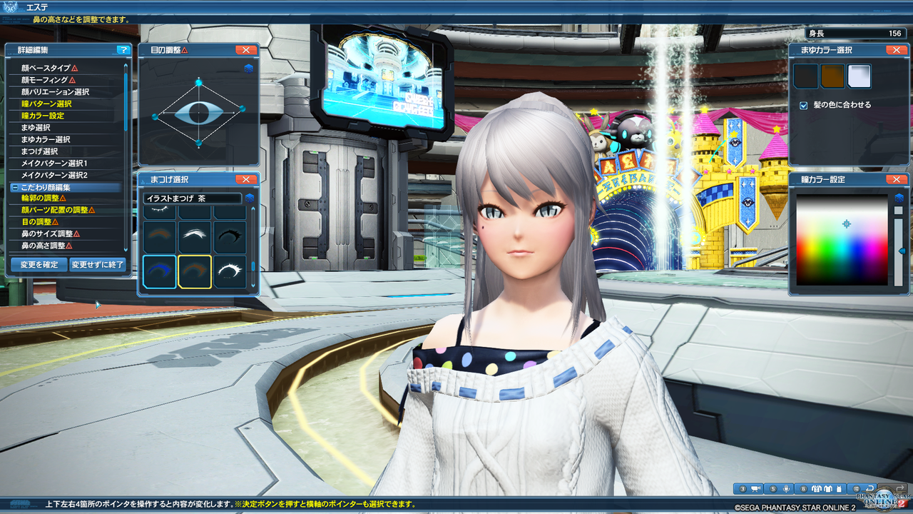 Pso2 エステ キャラクリ スッキリ顔でツリ目にする まりぶ