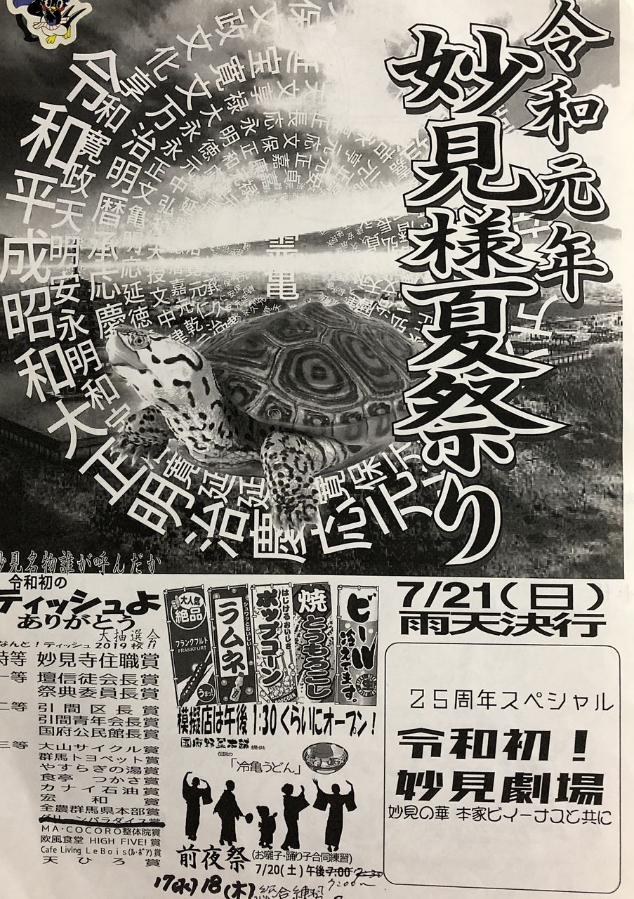 妙見様夏祭り Mars Dance Studio 公式ブログ 妙見様夏祭り Mars Dance Studio 公式ブログ