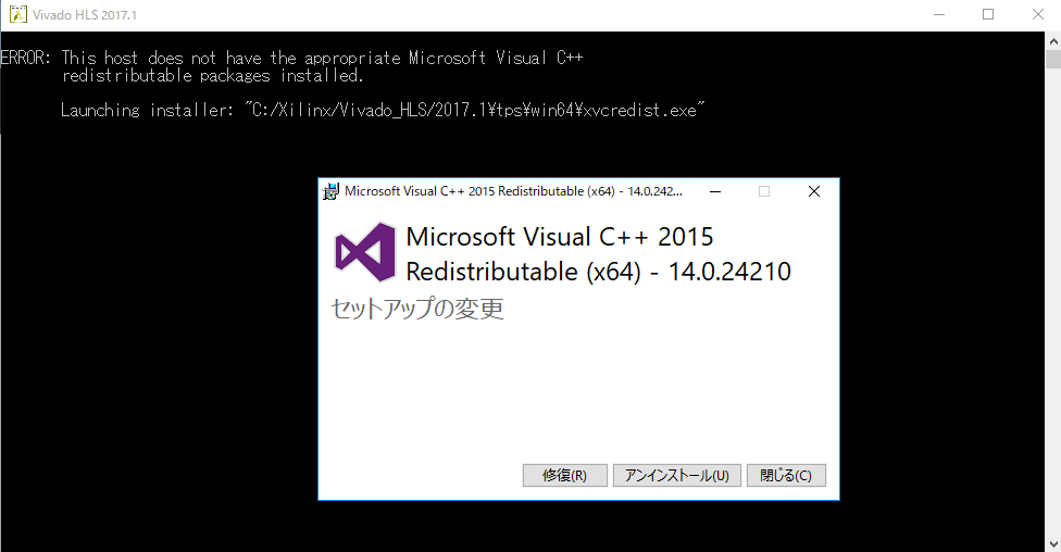 Vivado やvivado Hls がvisual C 15 再頒布可能パッケージのエラーで起動しないときの対処法 Fpgaの部屋