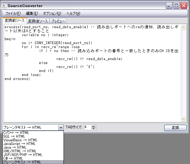 ソースコードのブログへの貼り付け方 Fpgaの部屋