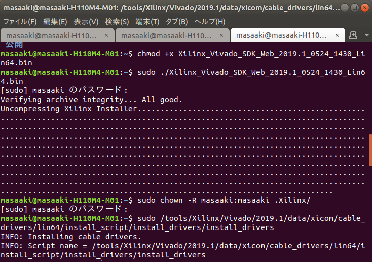 Vivado 2019 1 Webpack Edition をubuntu 18 04 にインストールした Fpgaの部屋