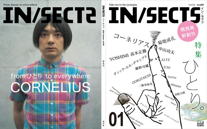 �ڻ���ۡ�IN/SECTS 01�פˤơ��Ҳ𤵤�ޤ�����