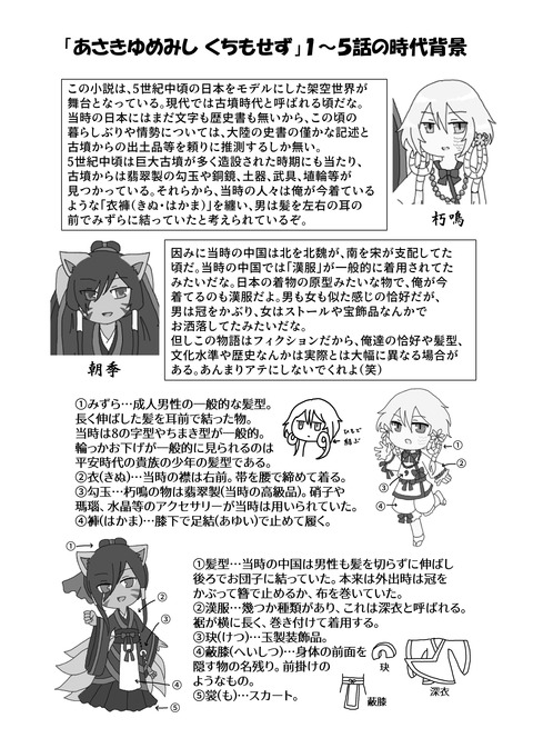 あさくち和歌全集 ローリング丸太