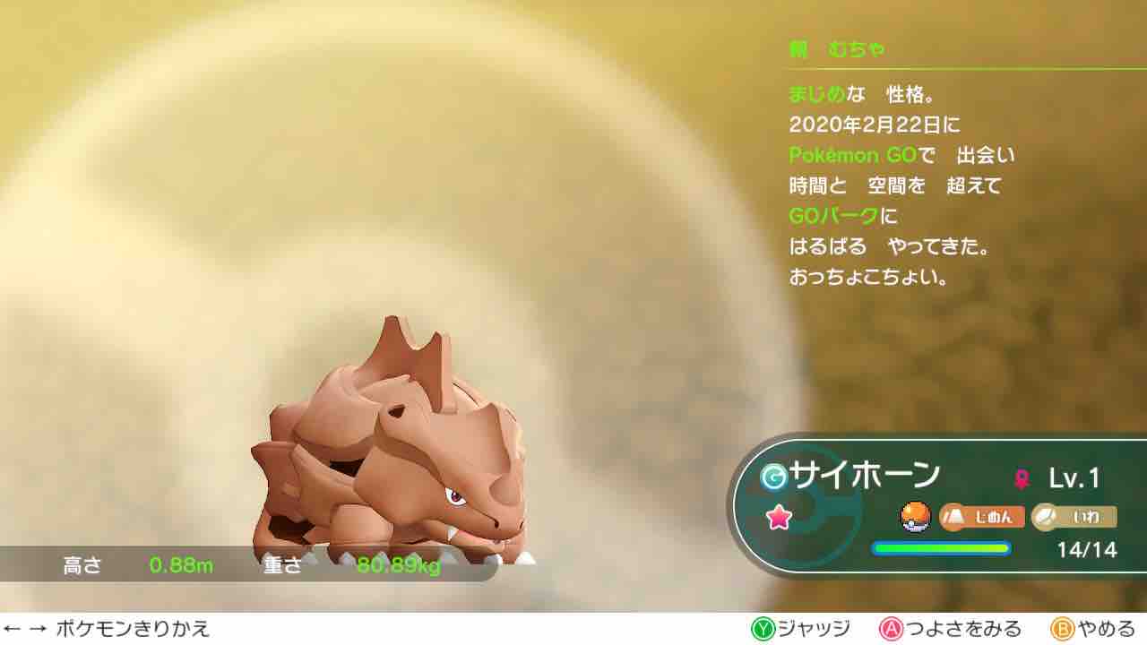 ポケモンメモ ポケモンgo産の色違いポケモンを剣盾のランクバトルで使う まるぶんログ