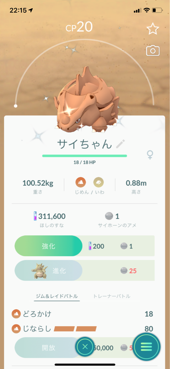 ポケモンメモ ポケモンgo産の色違いポケモンを剣盾のランクバトルで使う まるぶんログ