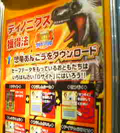 次世代ホビーフェア Go Go まるきゅう 次世代ホビーフェア Go Go まるきゅう